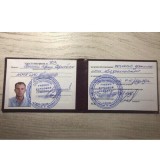 Удостоверение тракториста машиниста